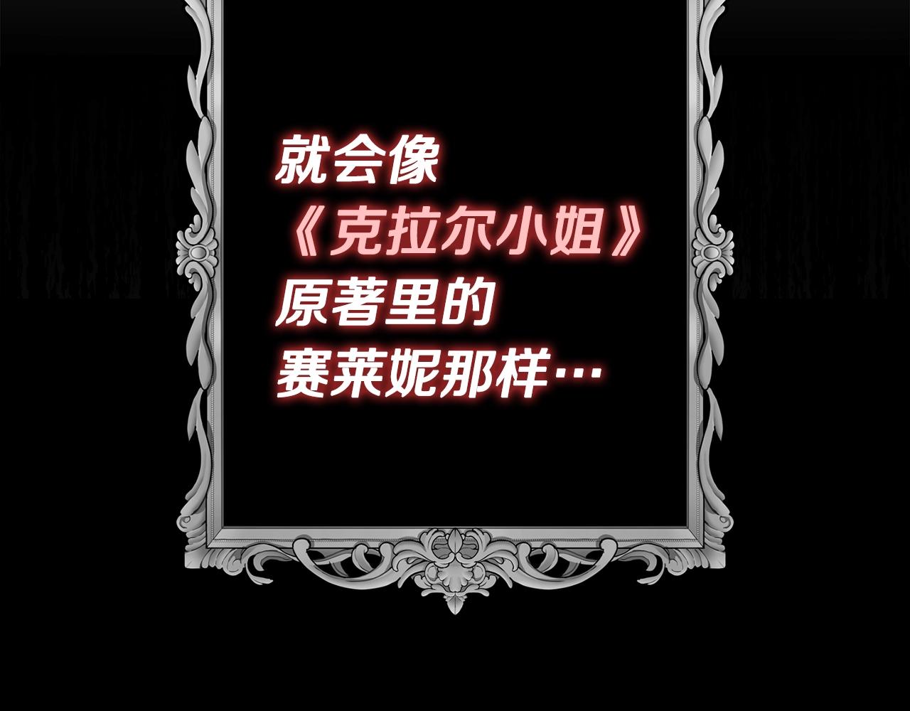 第1话 致命婚约83