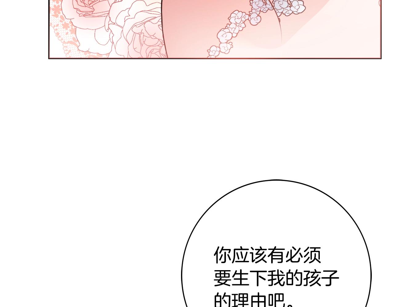第5话 各取所需74
