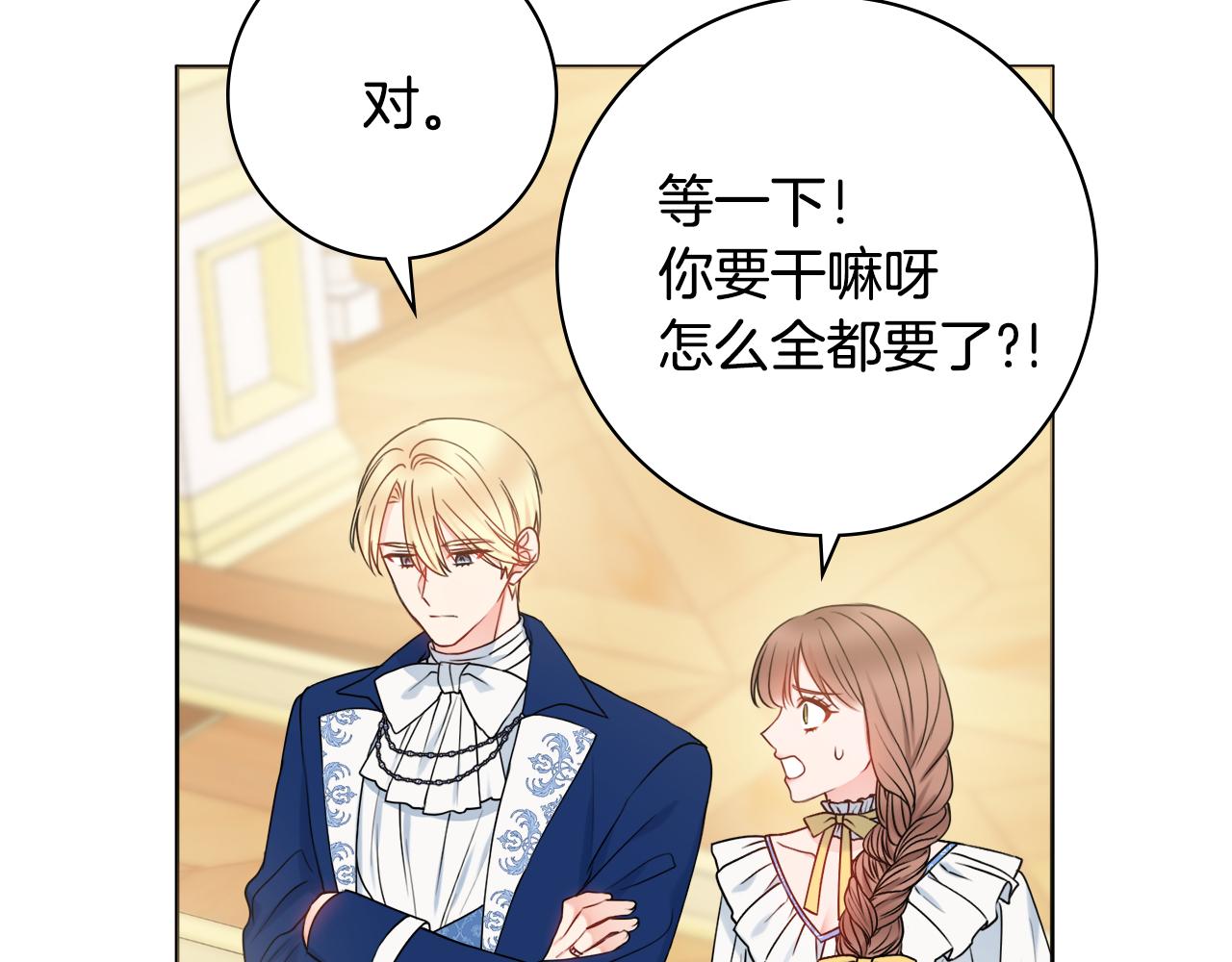 第38话甜蜜约会58