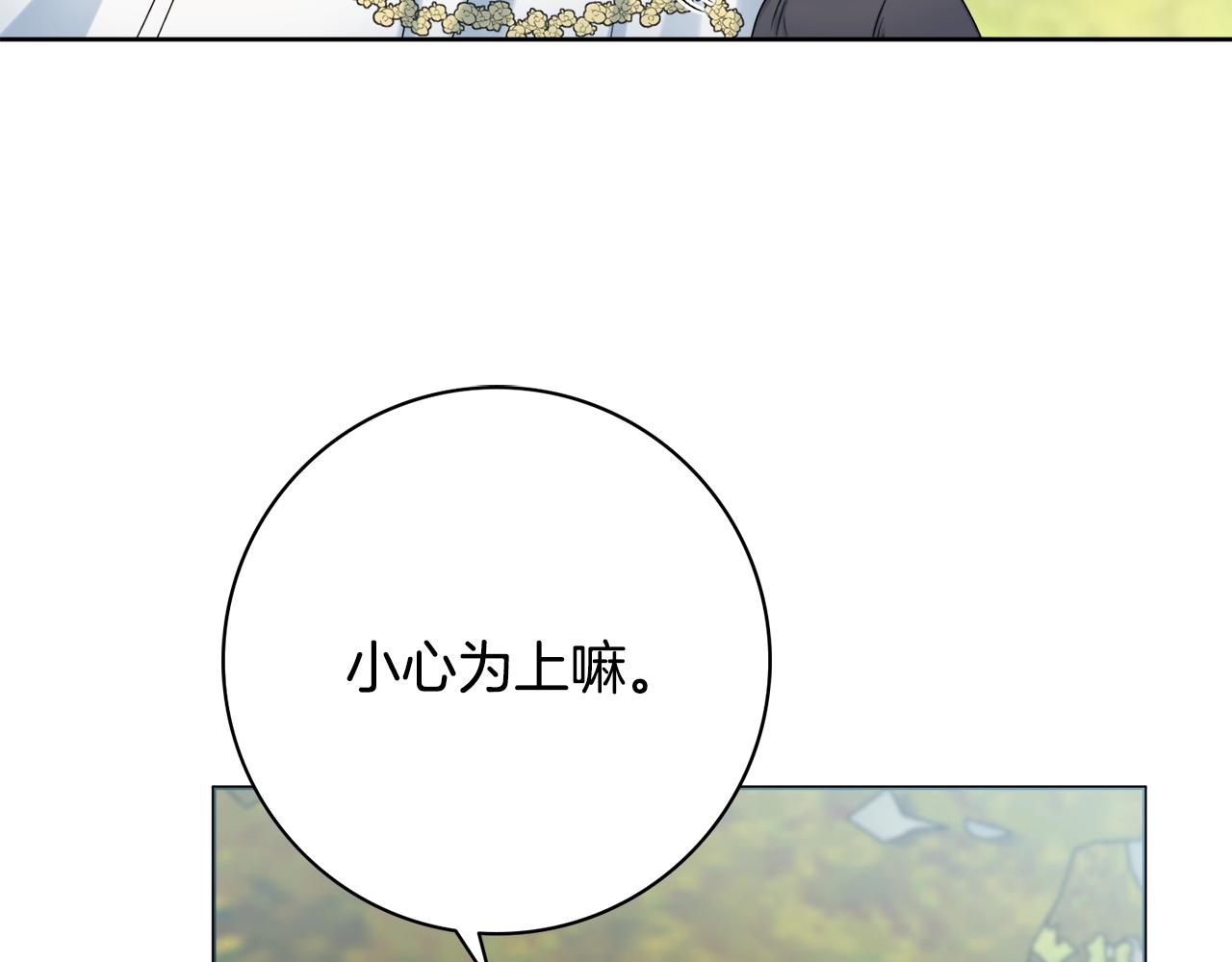 第8话 谁想生你的孩子？34