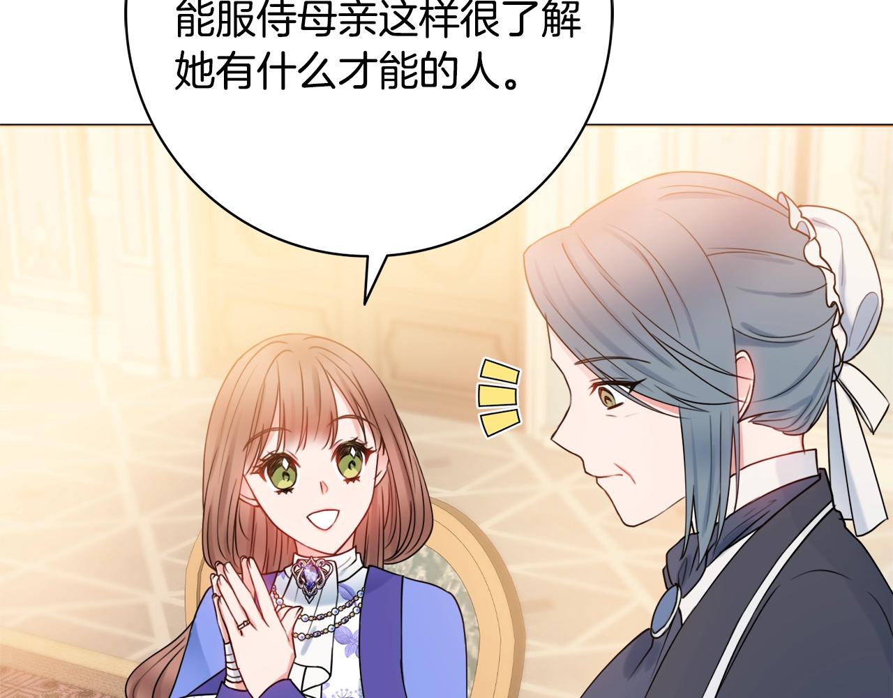 第15话 捉弄恶婆婆48
