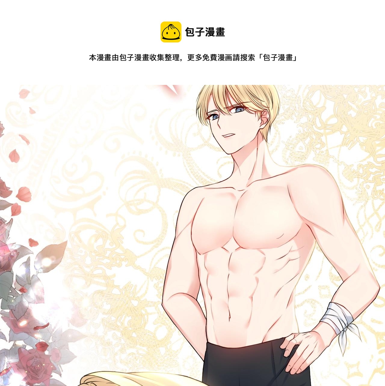 第5话 各取所需84