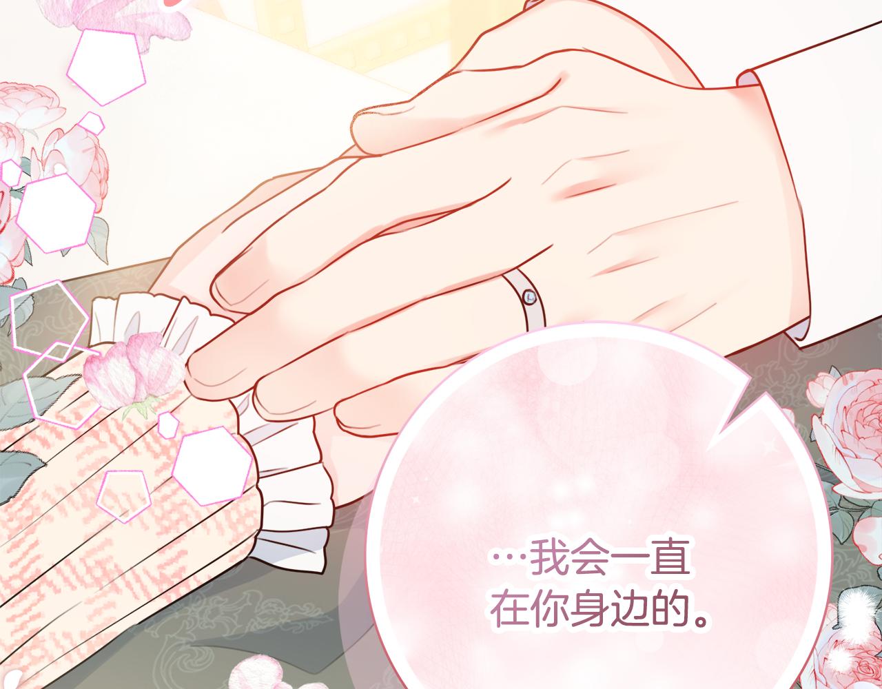 第59话 谁的阴谋91