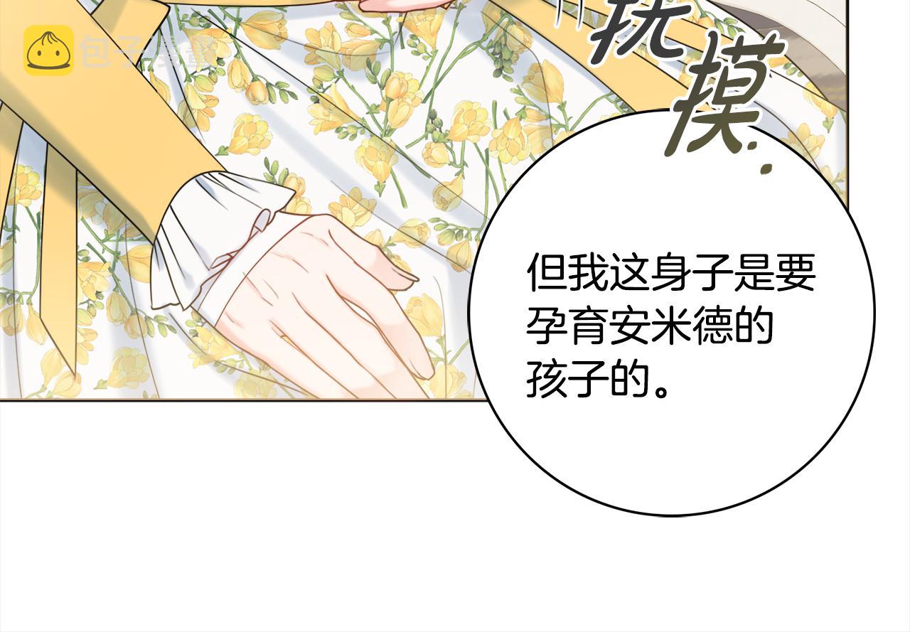 第19话 救美151