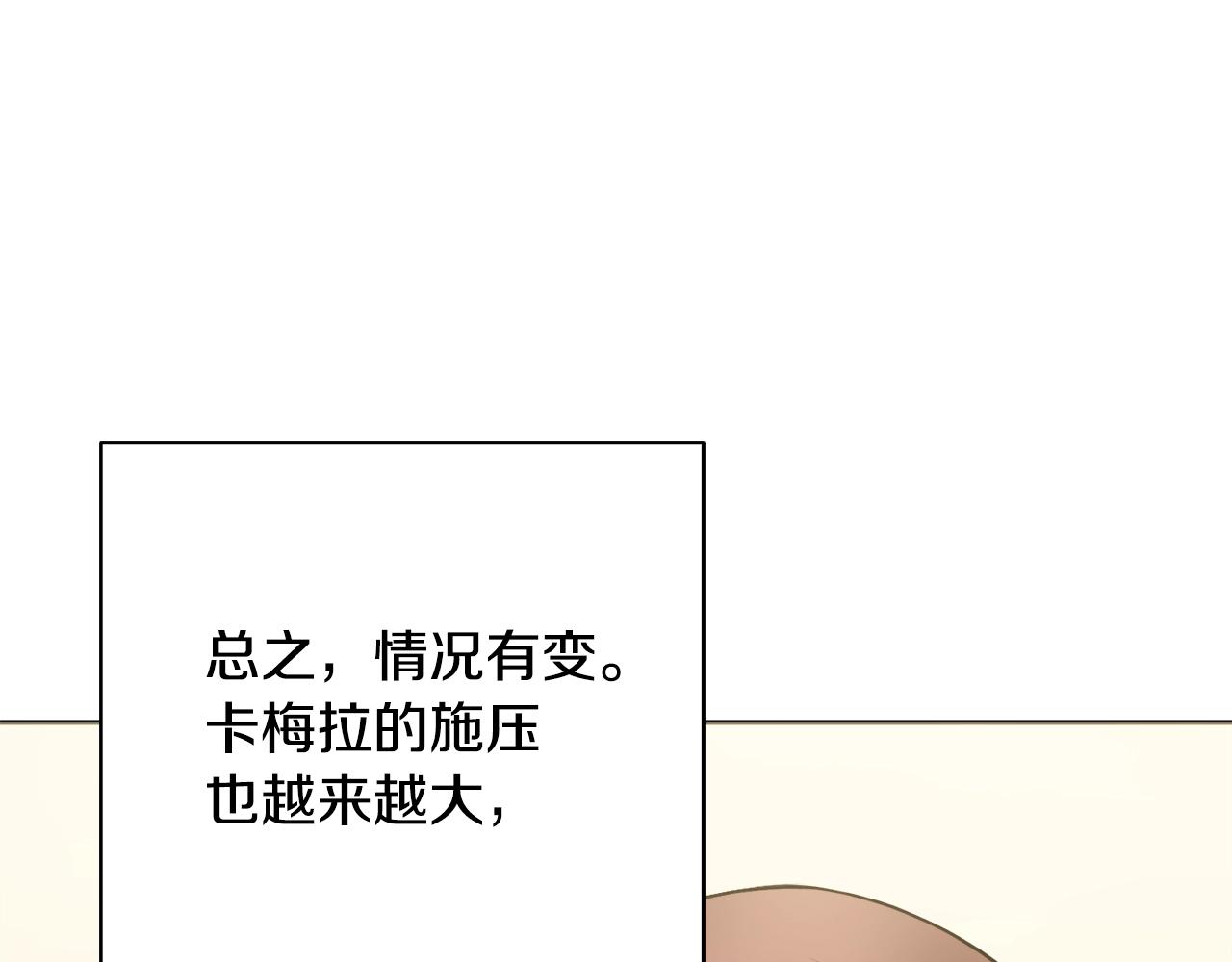 第5话 各取所需151