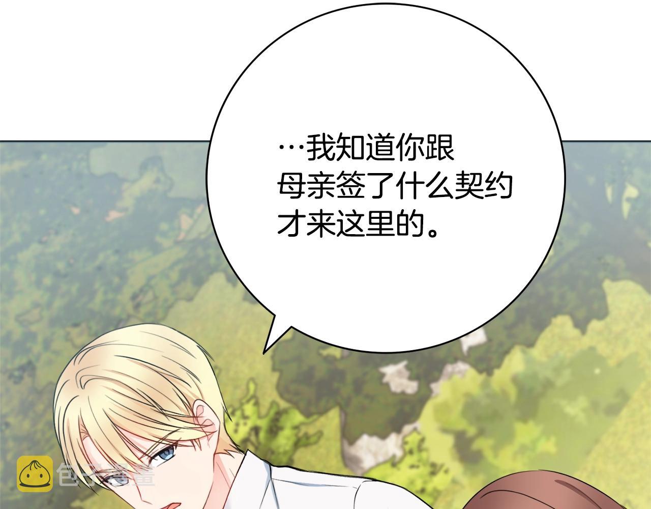 第8话 谁想生你的孩子？129