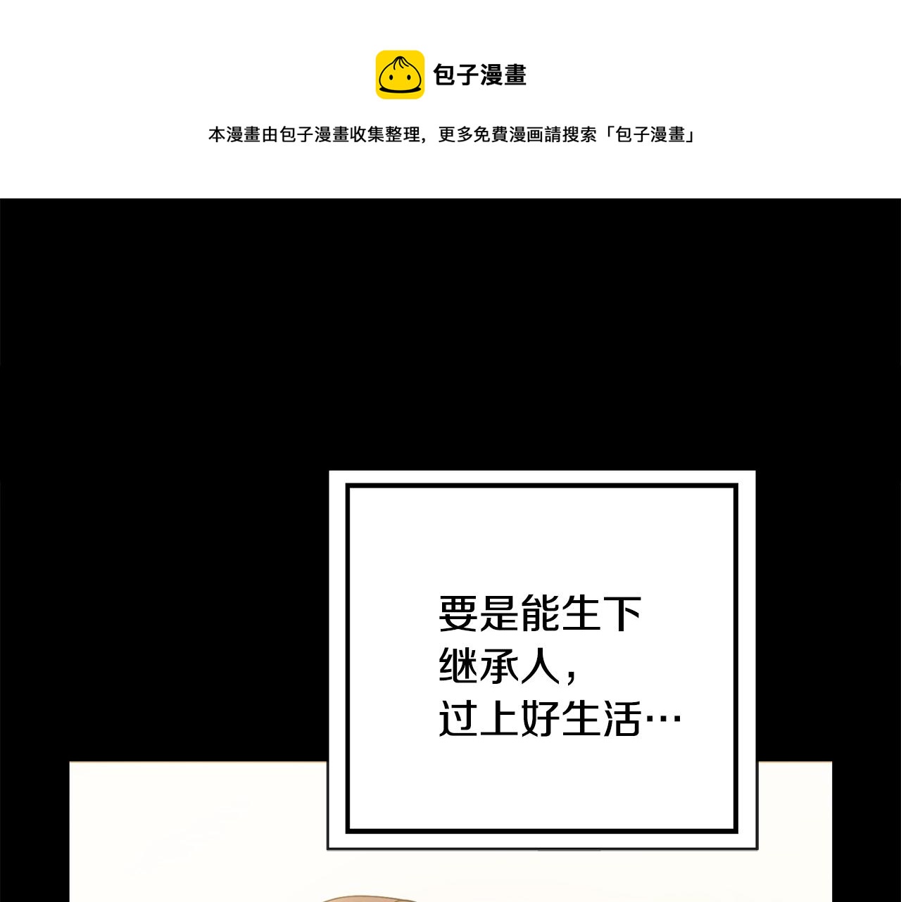 第3话 被选中的妻子176
