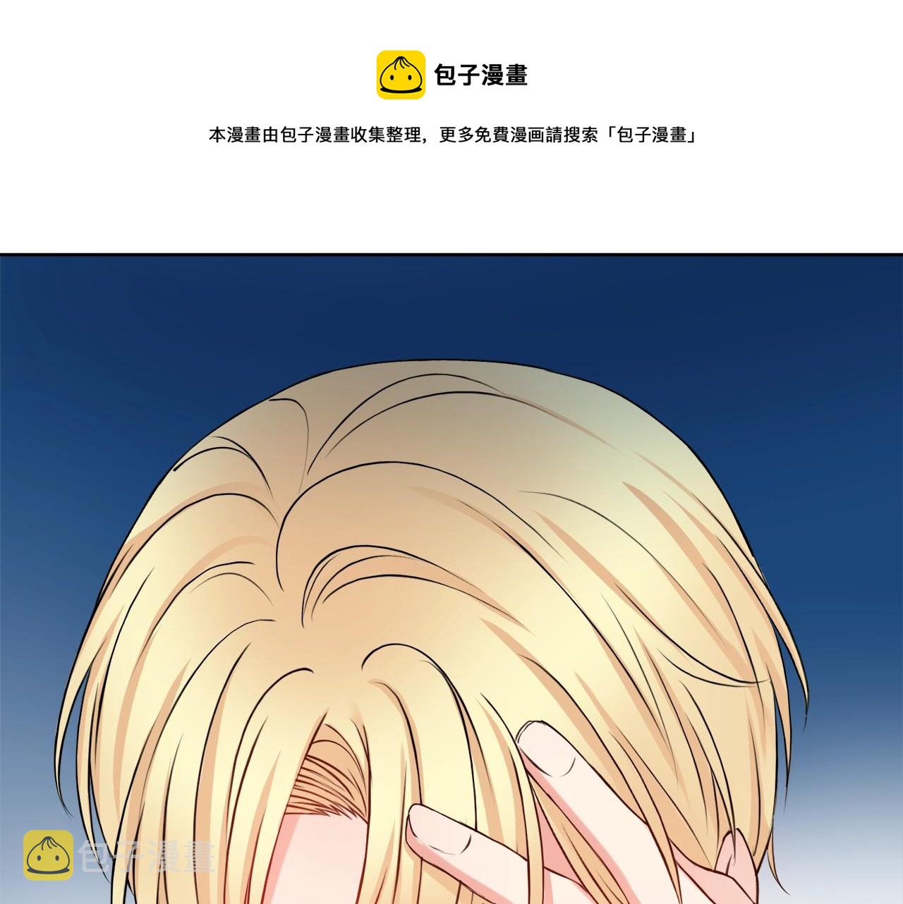 第4话 新婚夜被嫌弃72