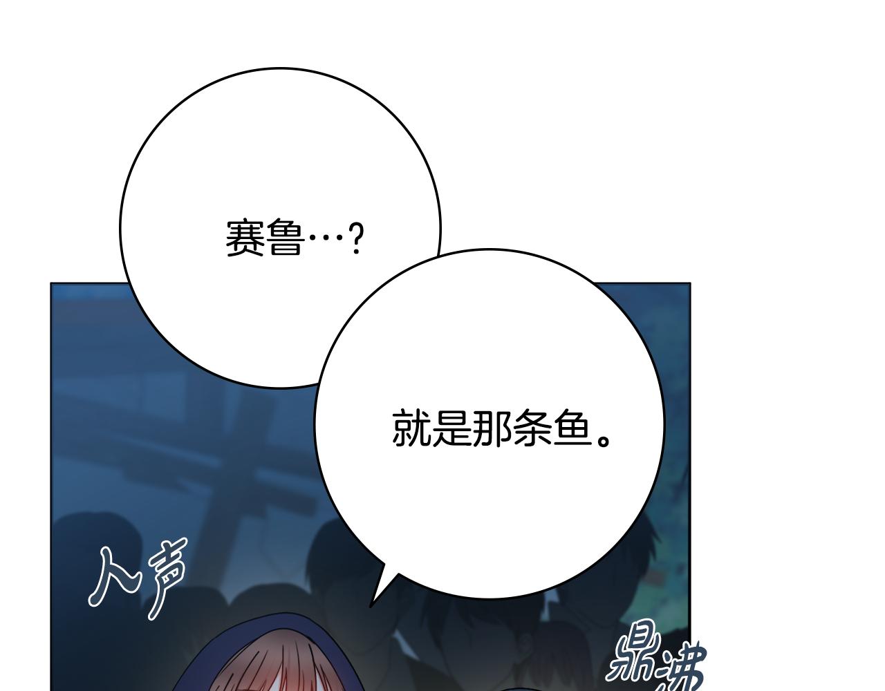 第35话感情升温142