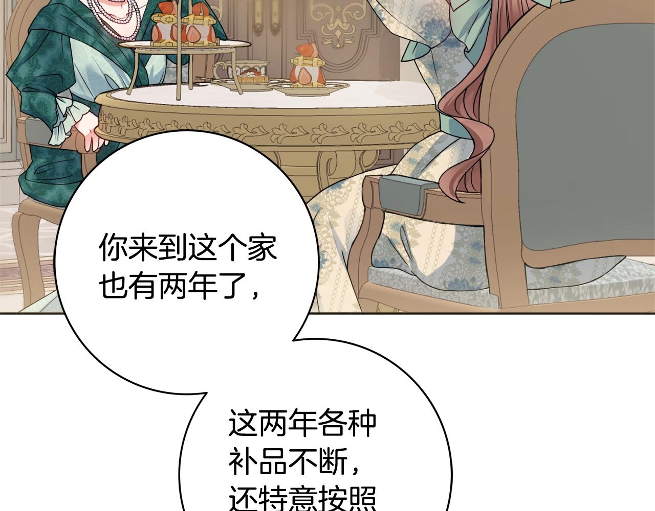 第1话 致命婚约33