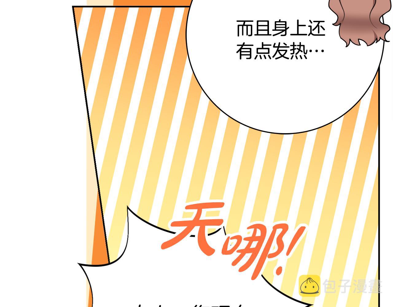 第59话 谁的阴谋55
