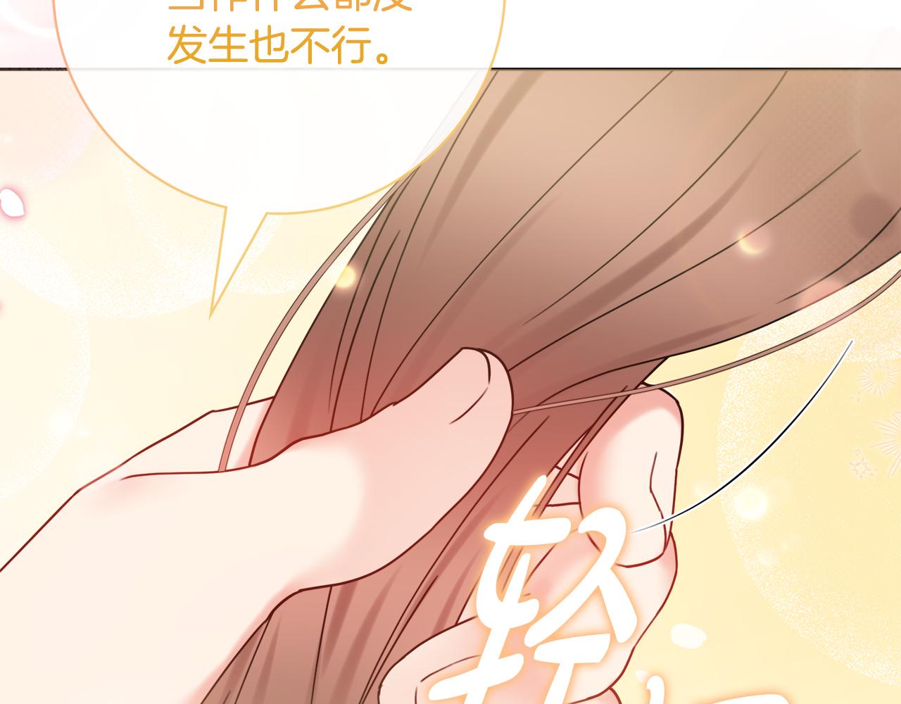 第58话 她逃他追66