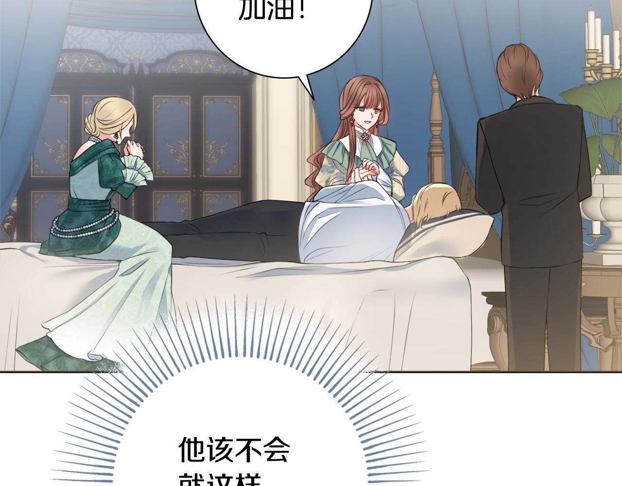 第1话 致命婚约153