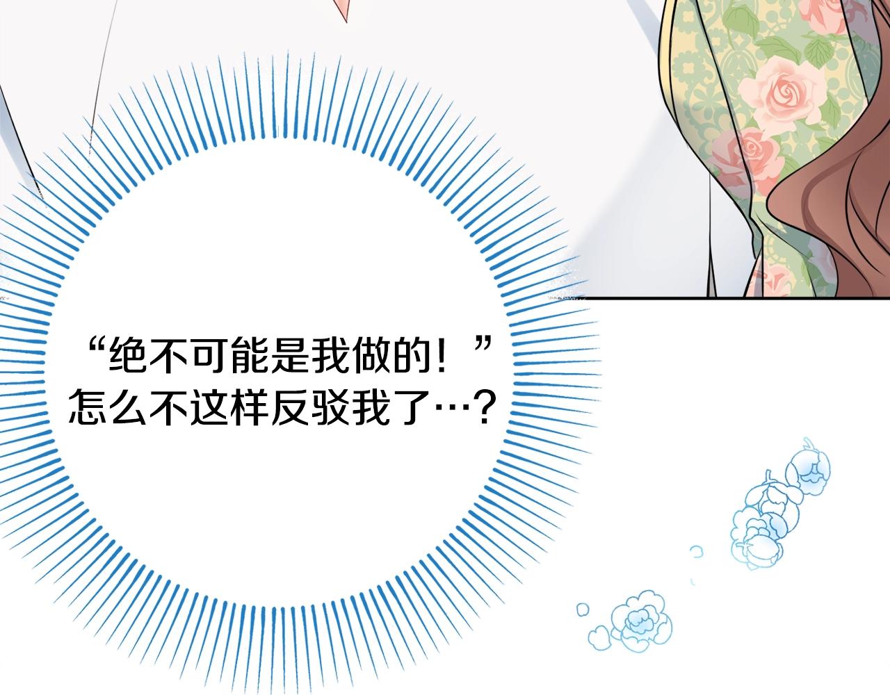 第7话 老公服软？89