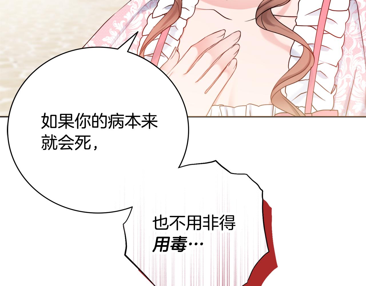 第26话 阴谋127