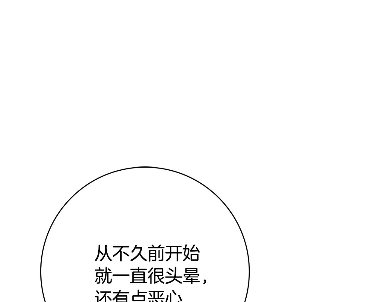 第47话 夫妻不和8