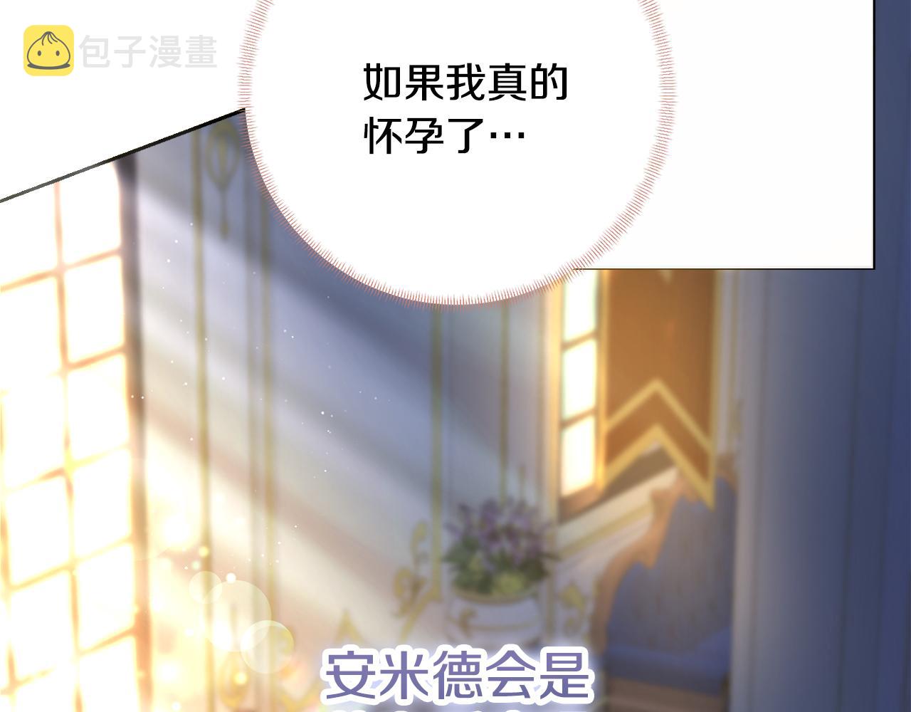 第44话 怀孕了?147