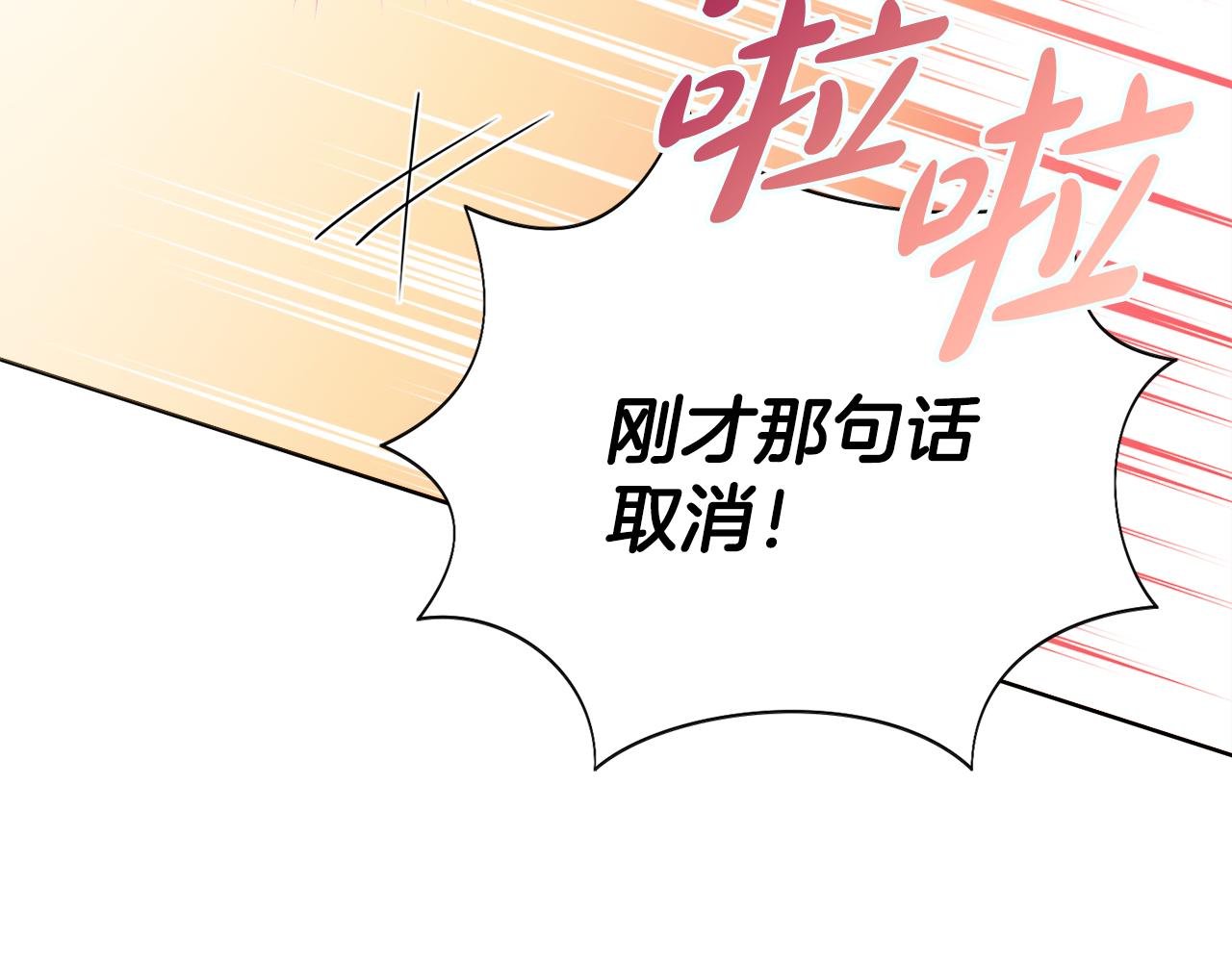 第58话 她逃他追42