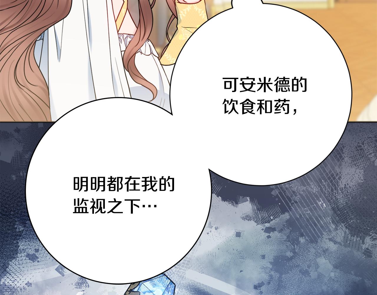 第55话 迟到的约会118
