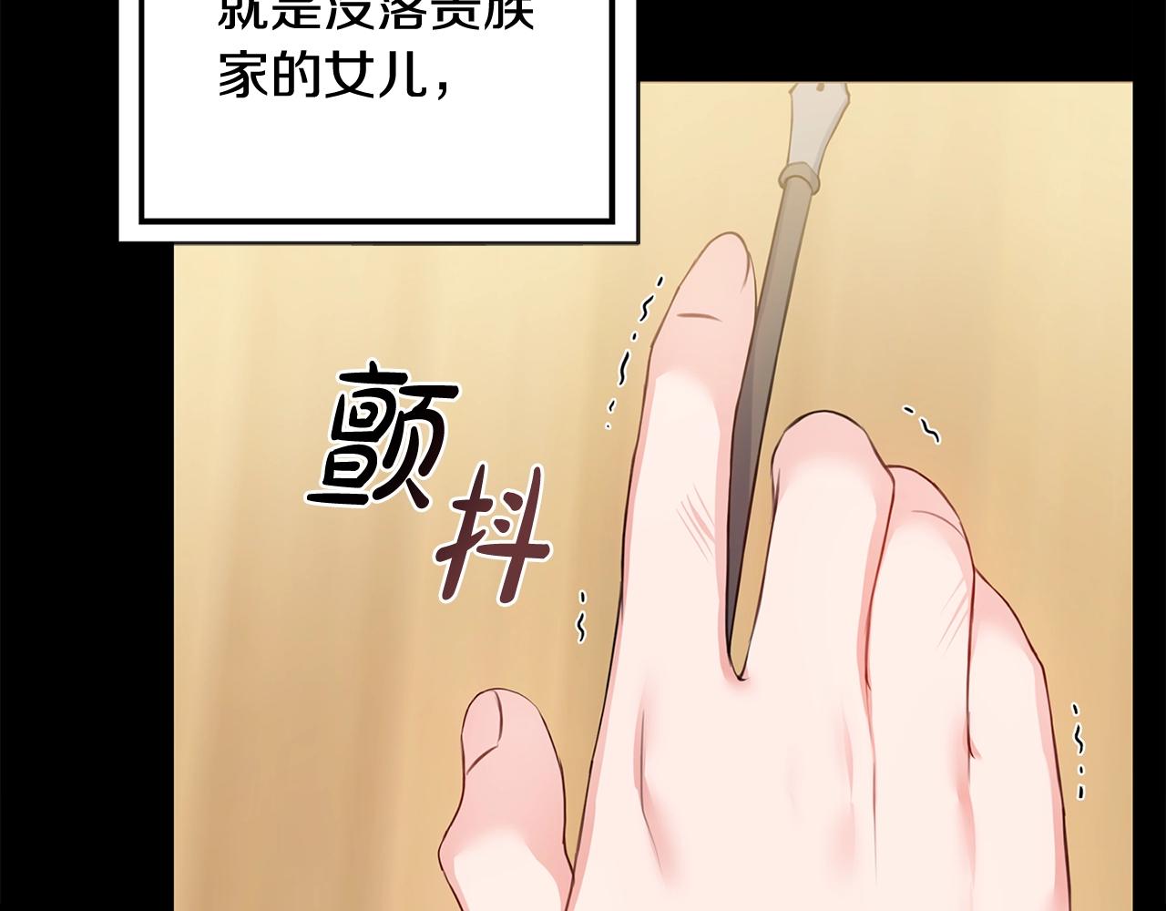 第3话 被选中的妻子167