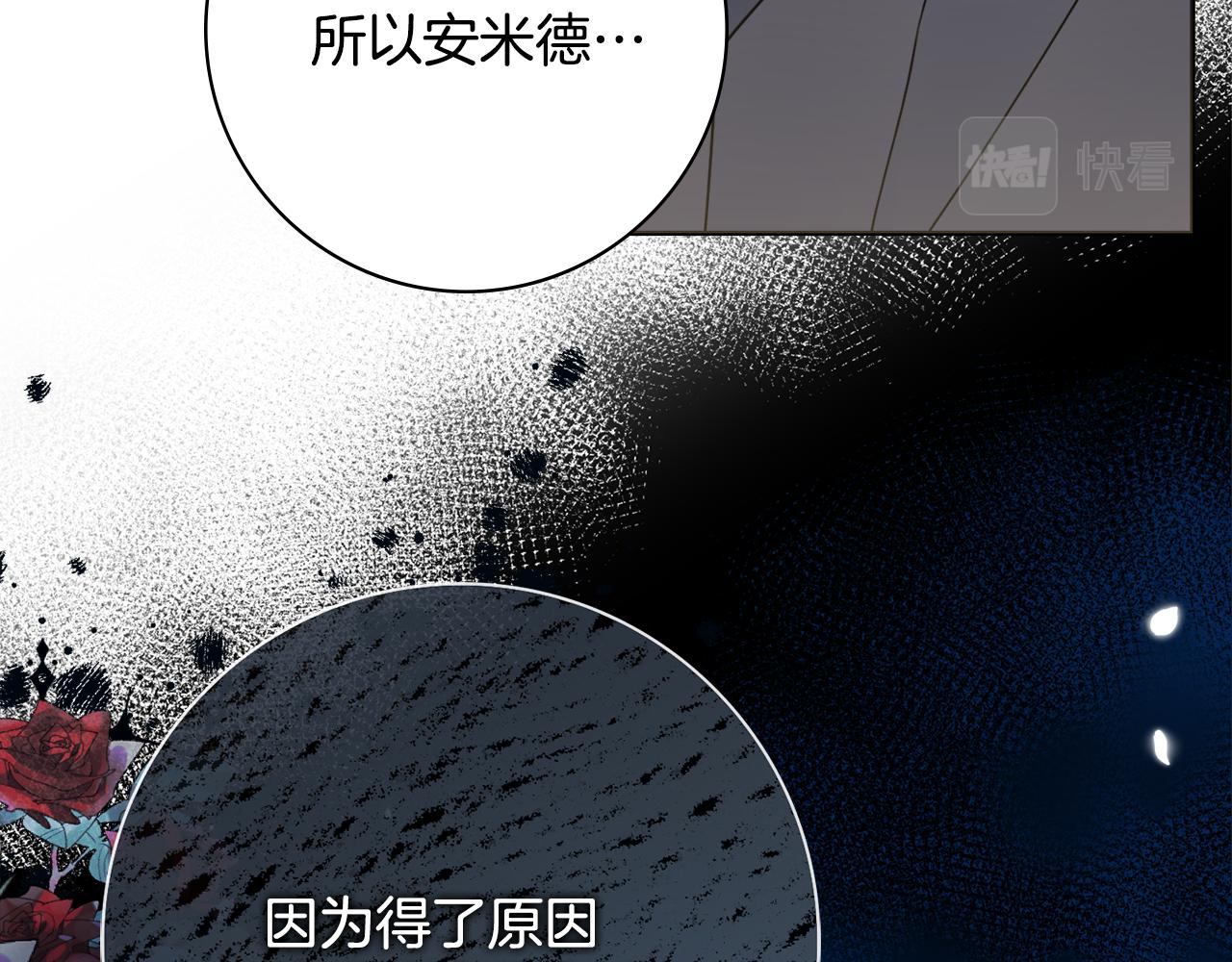 第55话 迟到的约会89