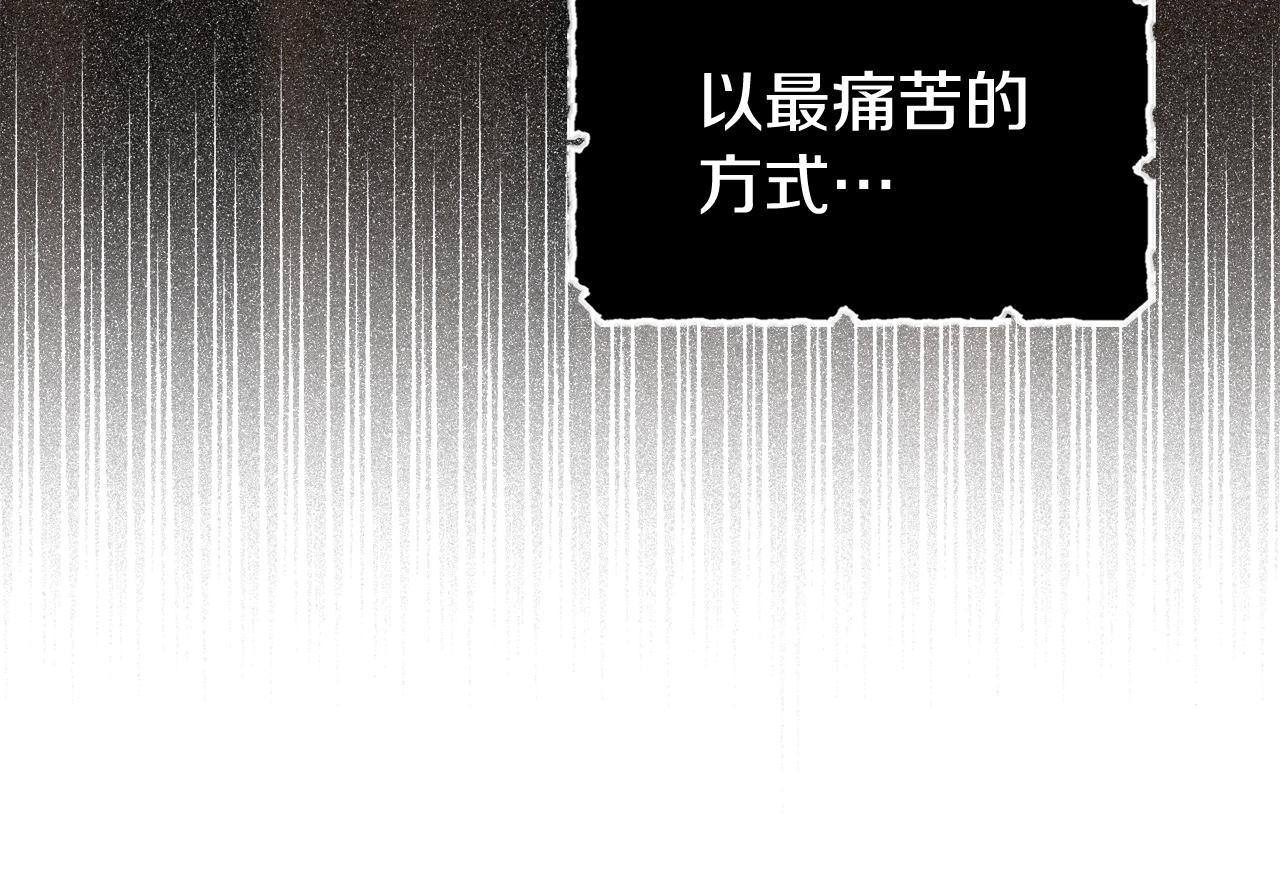 第3话 被选中的妻子49