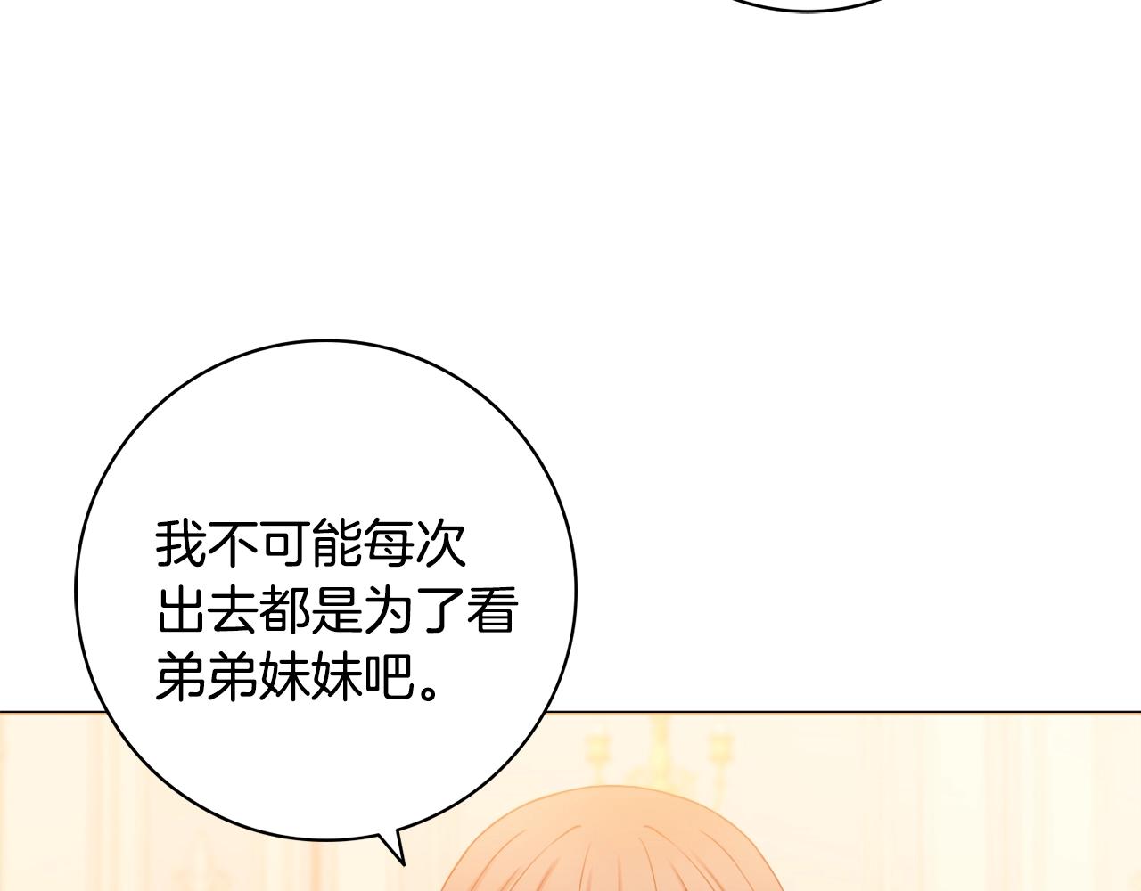 第15话 捉弄恶婆婆26