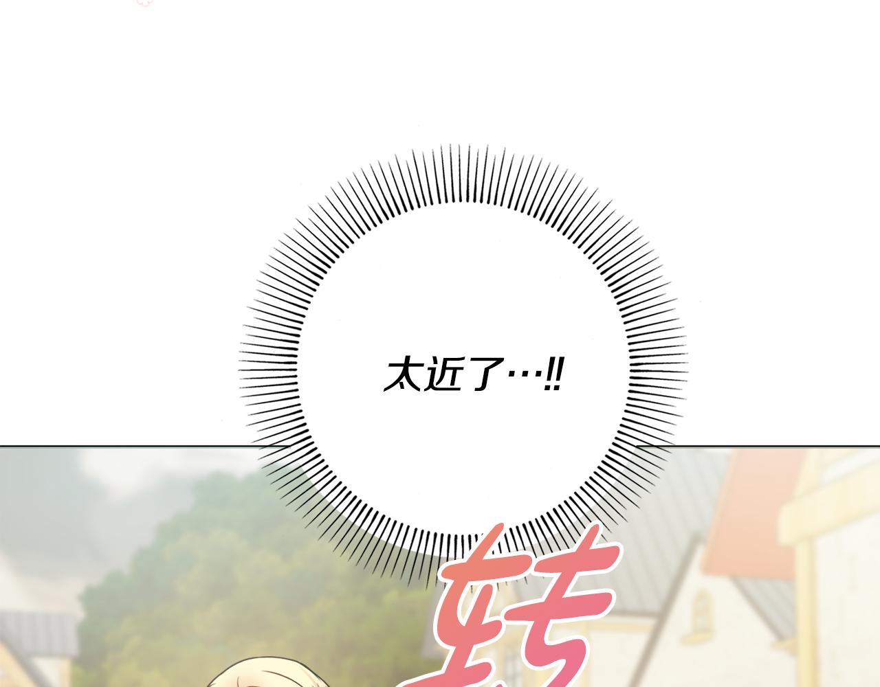 第38话甜蜜约会30