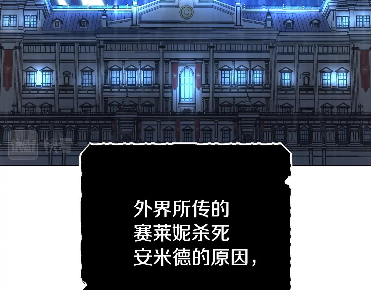 第3话 被选中的妻子25