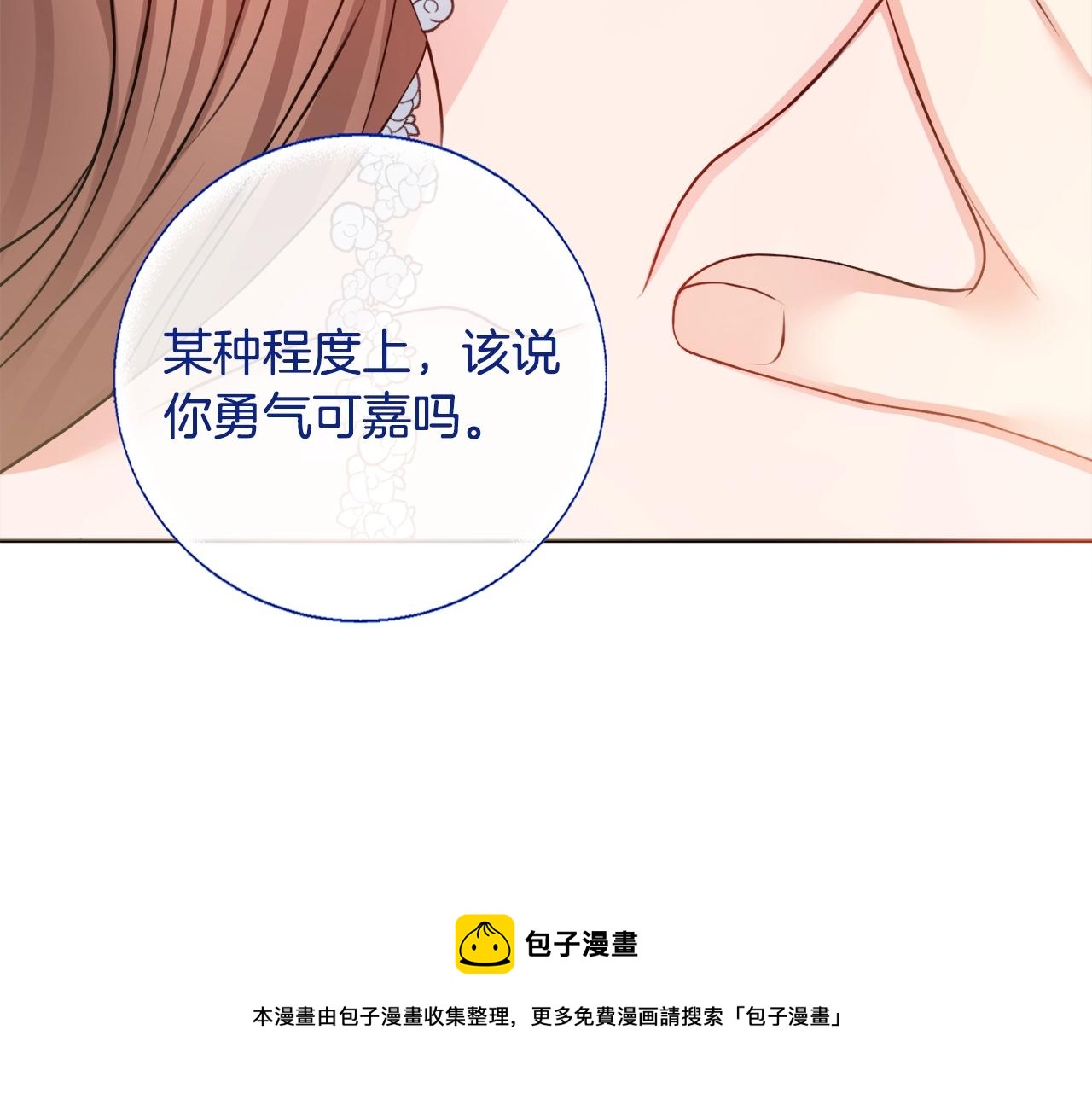 第4话 新婚夜被嫌弃136