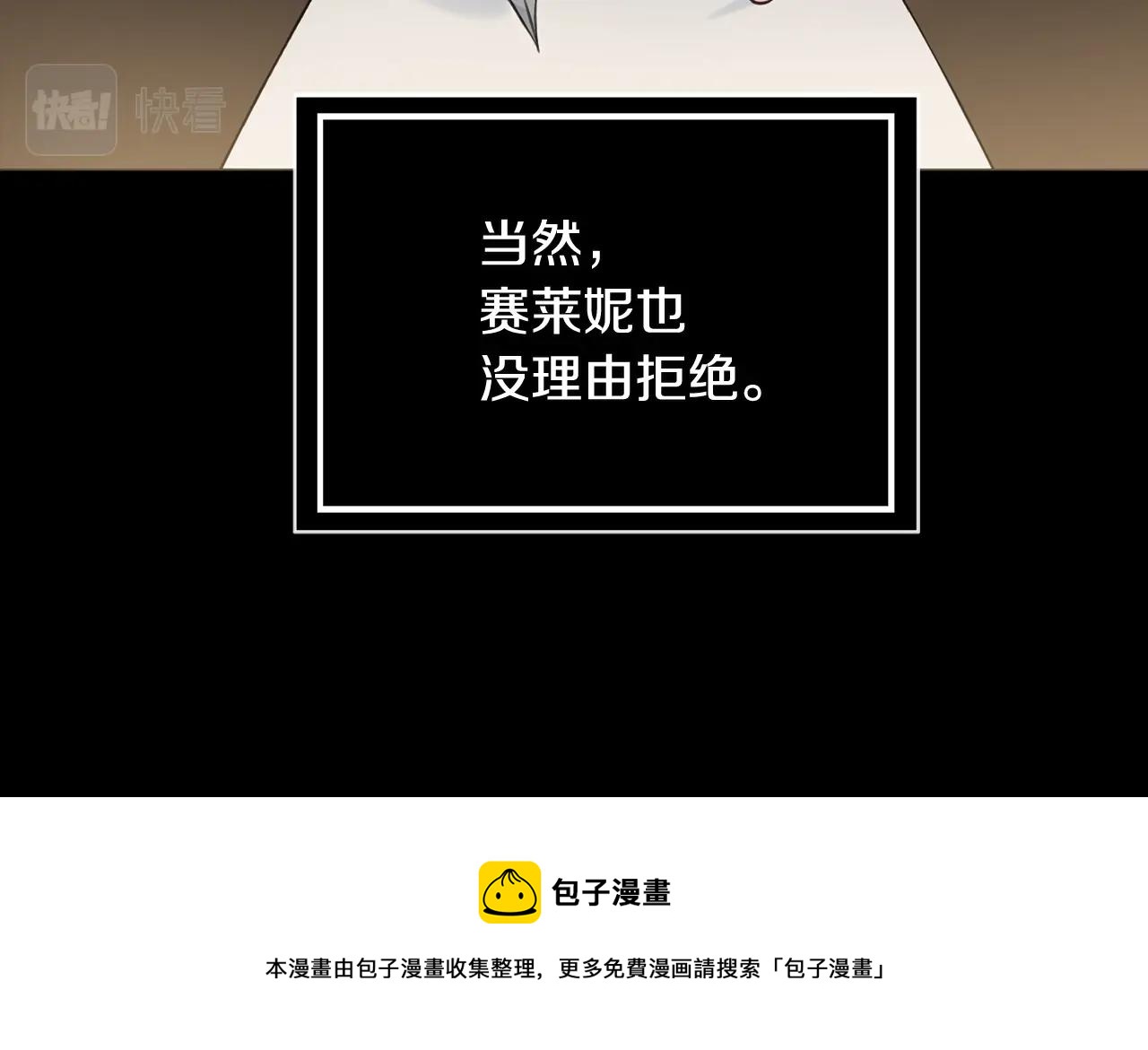 第3话 被选中的妻子172