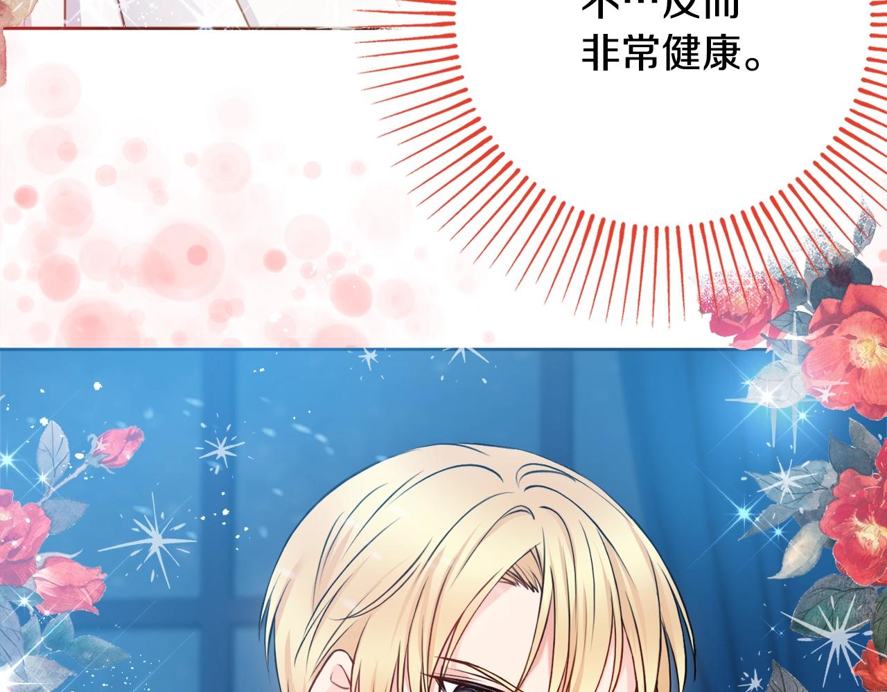 第4话 新婚夜被嫌弃15