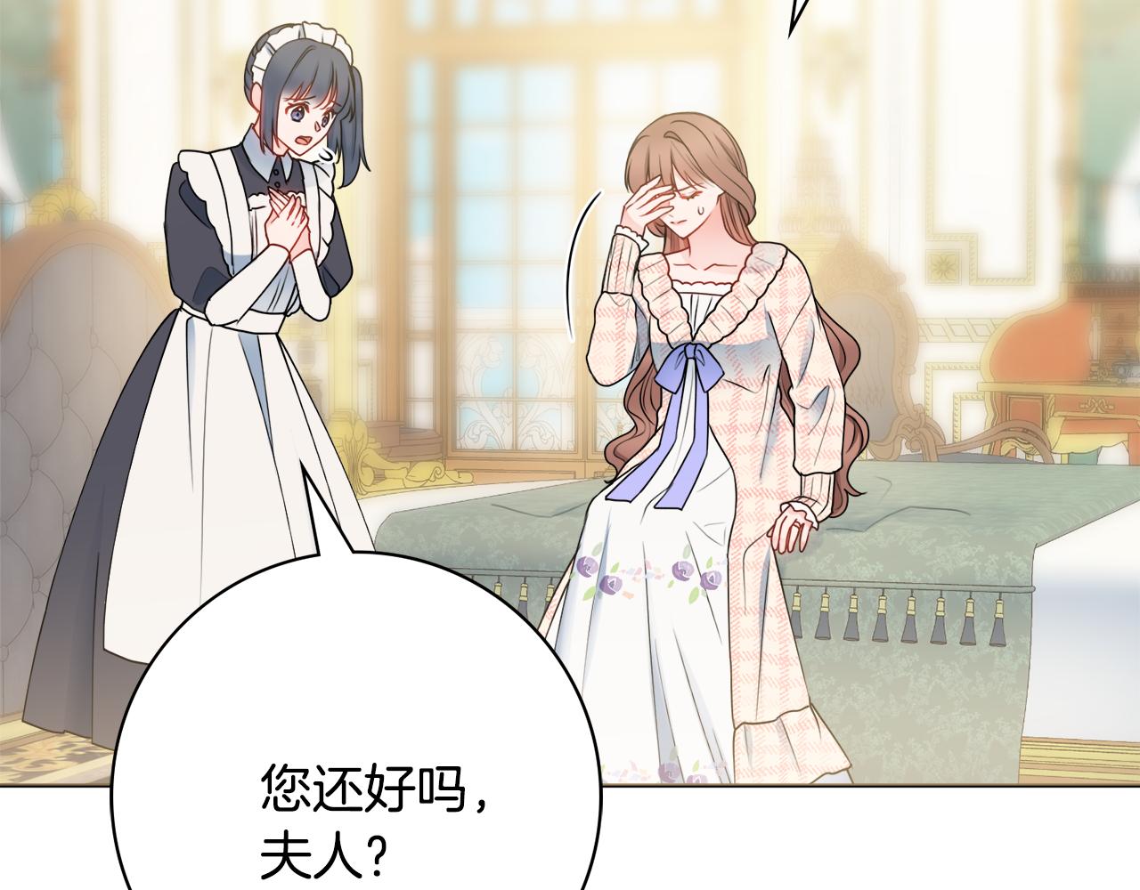 第59话 谁的阴谋51