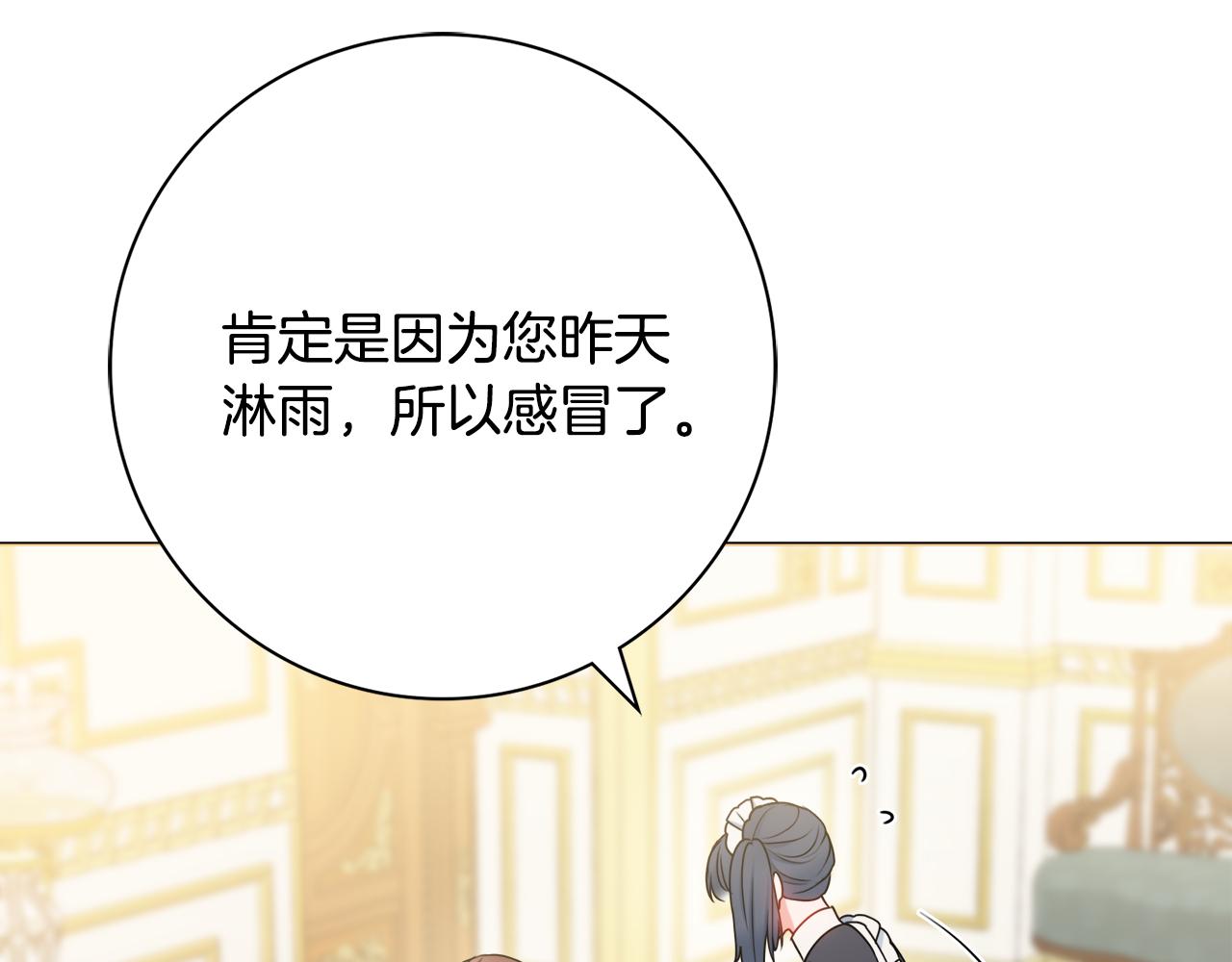 第59话 谁的阴谋57