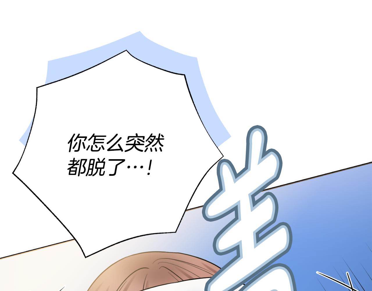 第57话 一起沐浴53
