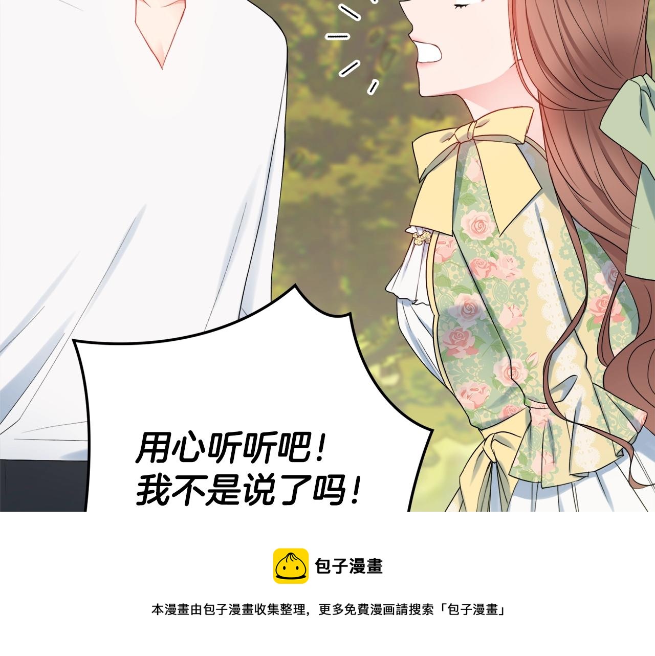 第7话 老公服软？180