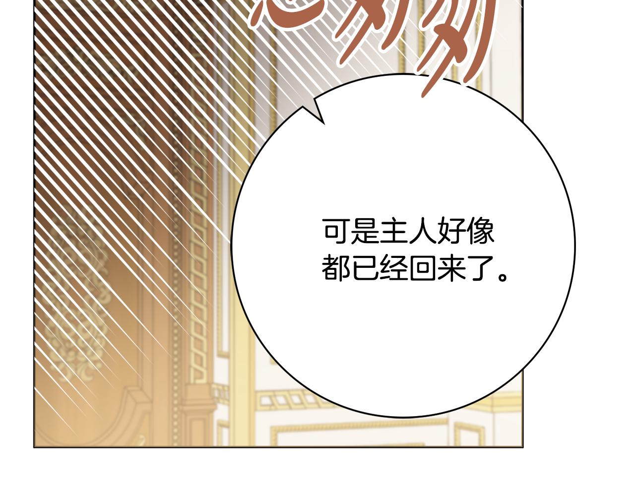 第55话 迟到的约会128