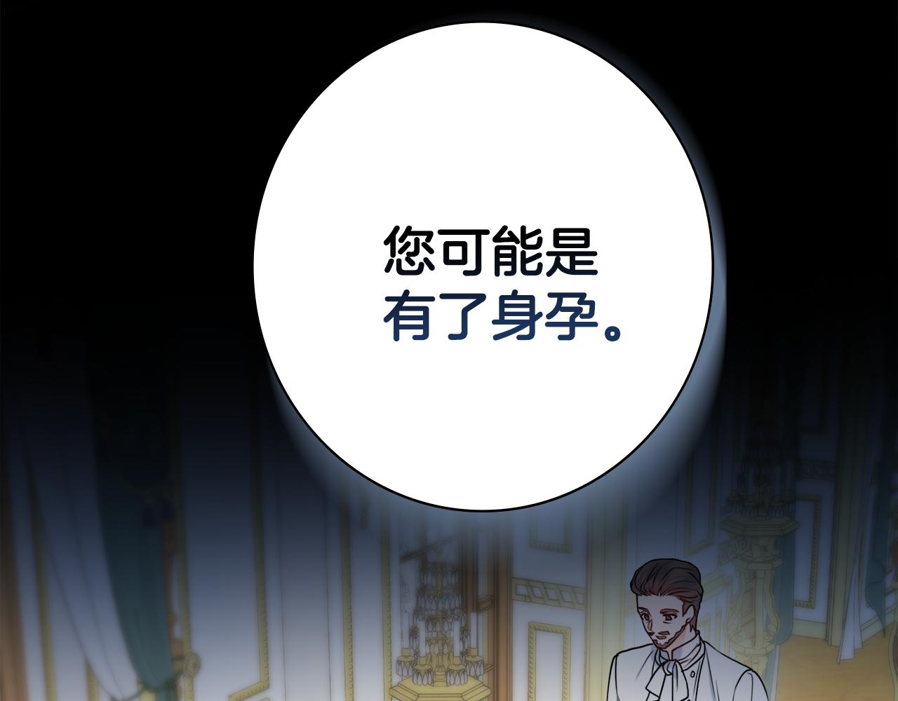 第44话 怀孕了?108