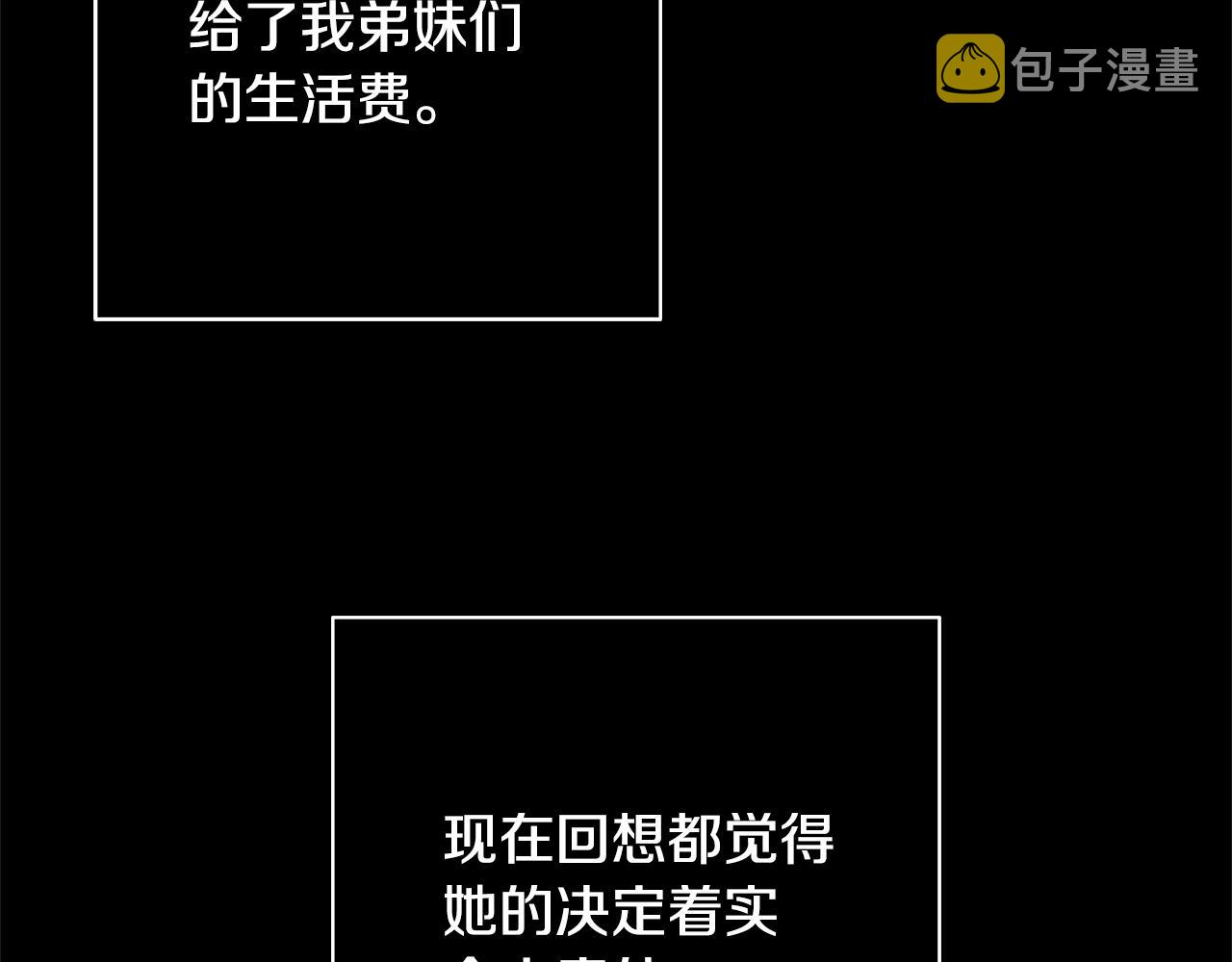第13话 反派浮出？119