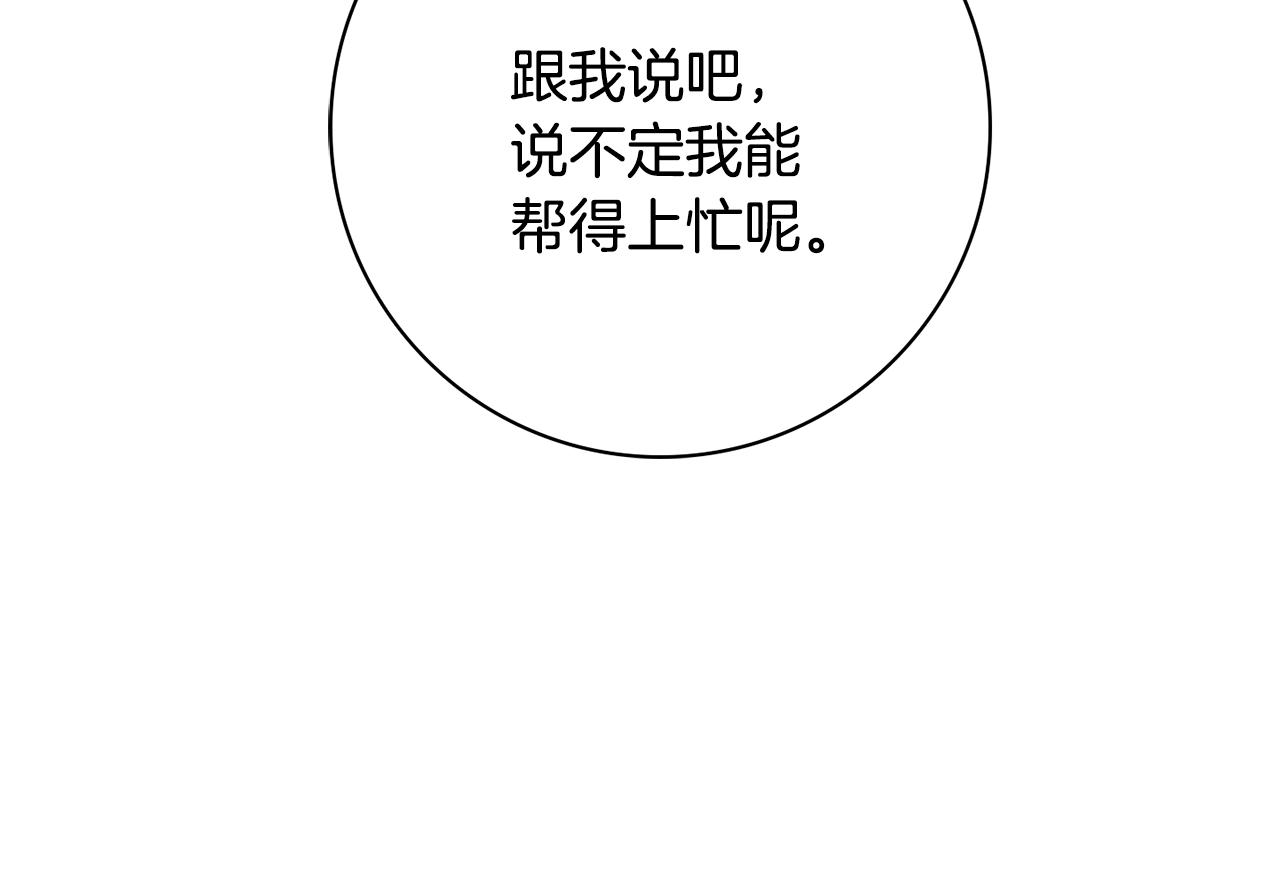 第13话 反派浮出？87