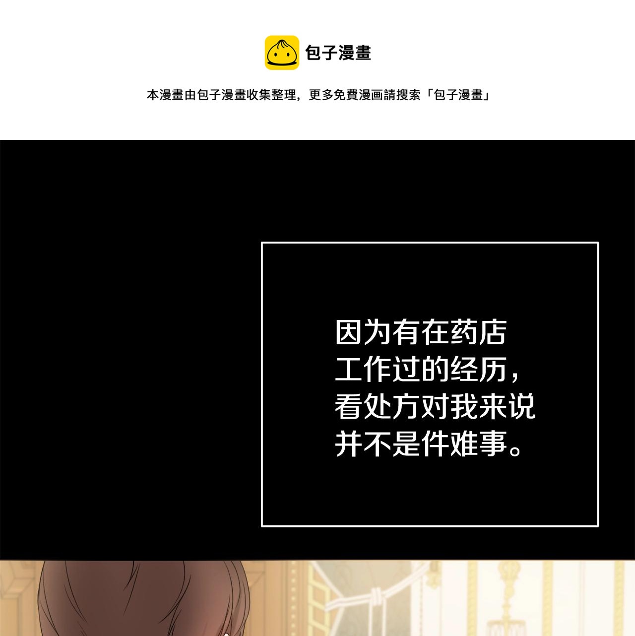 第11话 下马威32