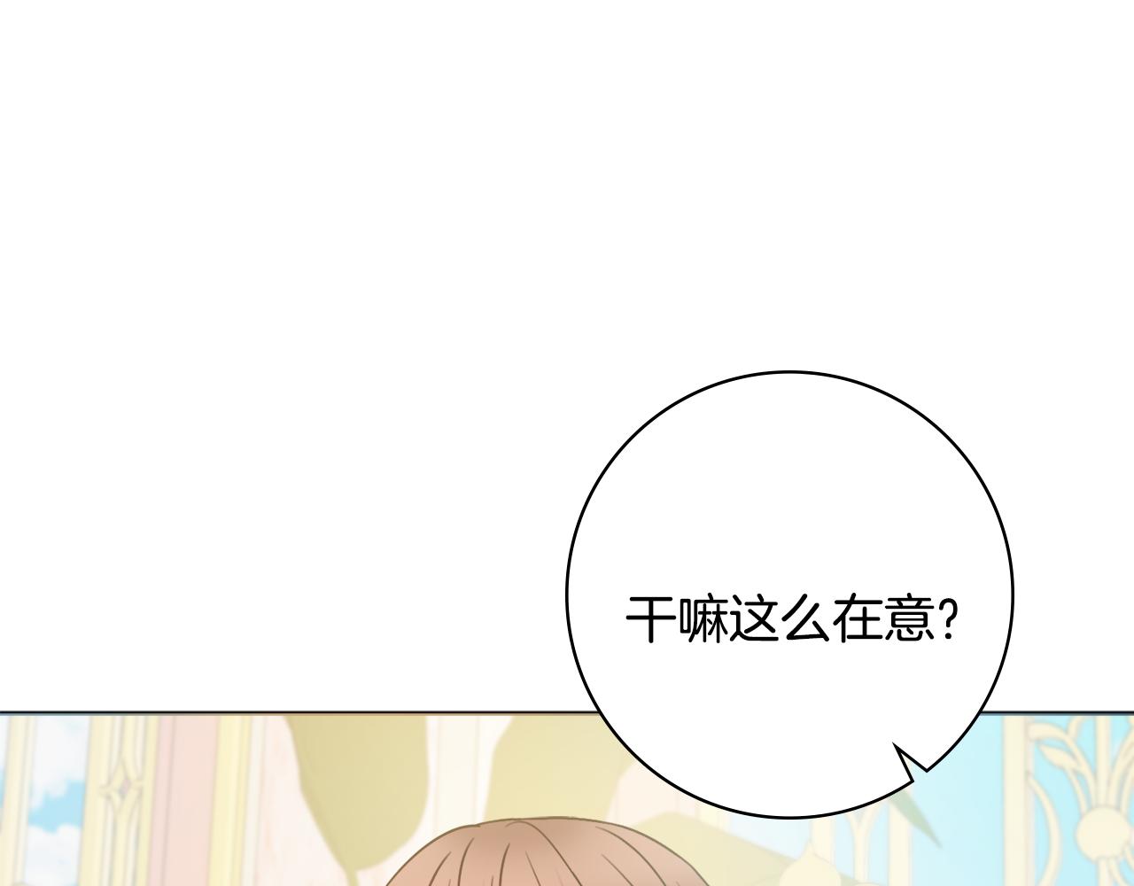 第38话甜蜜约会82