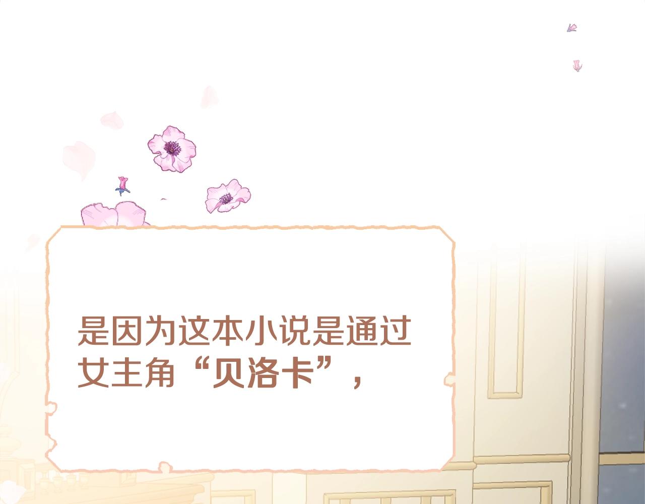 第3话 被选中的妻子7