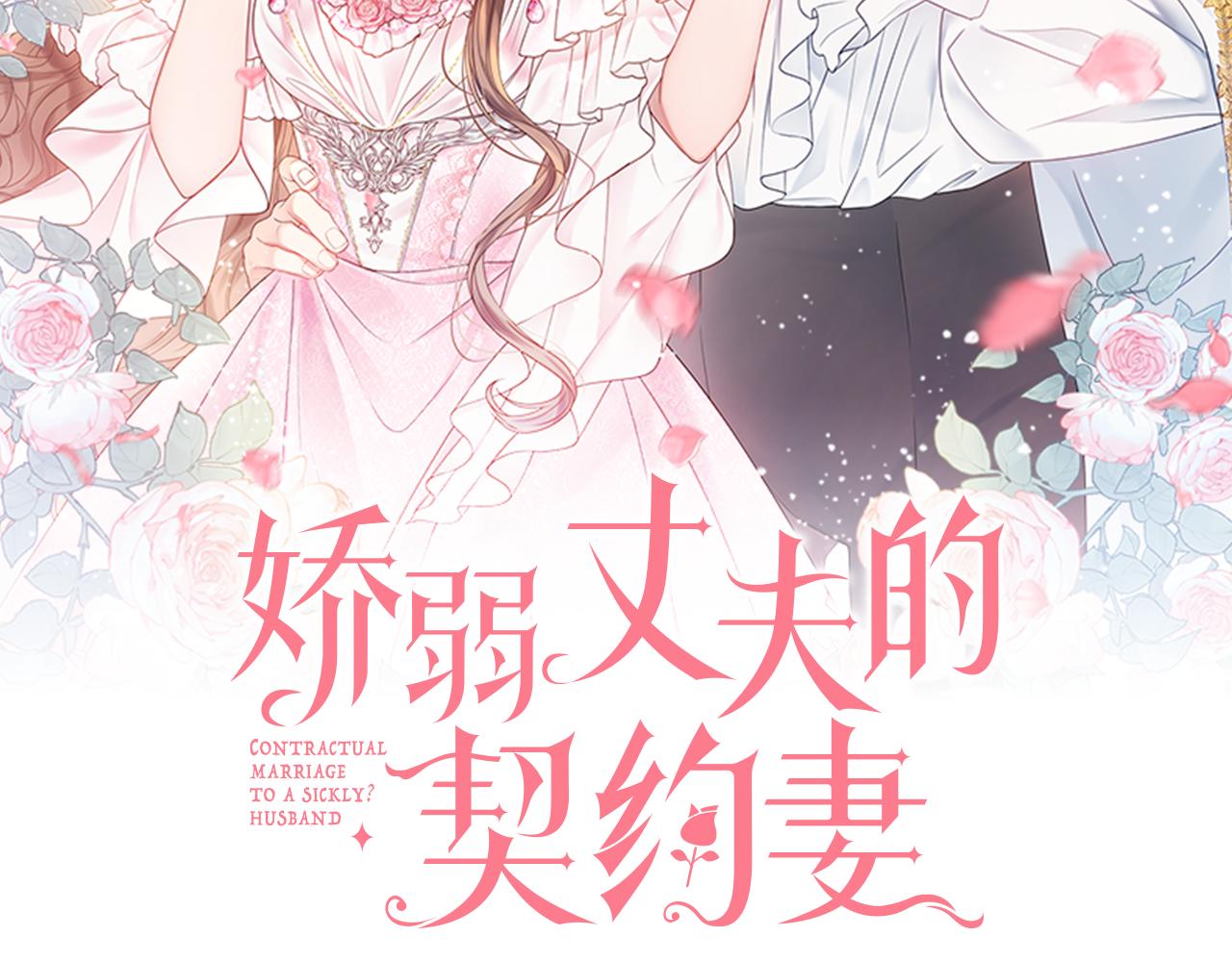 第47话 夫妻不和1