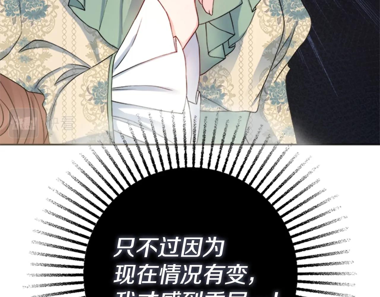 第1话 致命婚约67