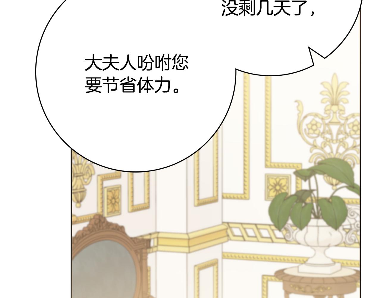 第59话 谁的阴谋34
