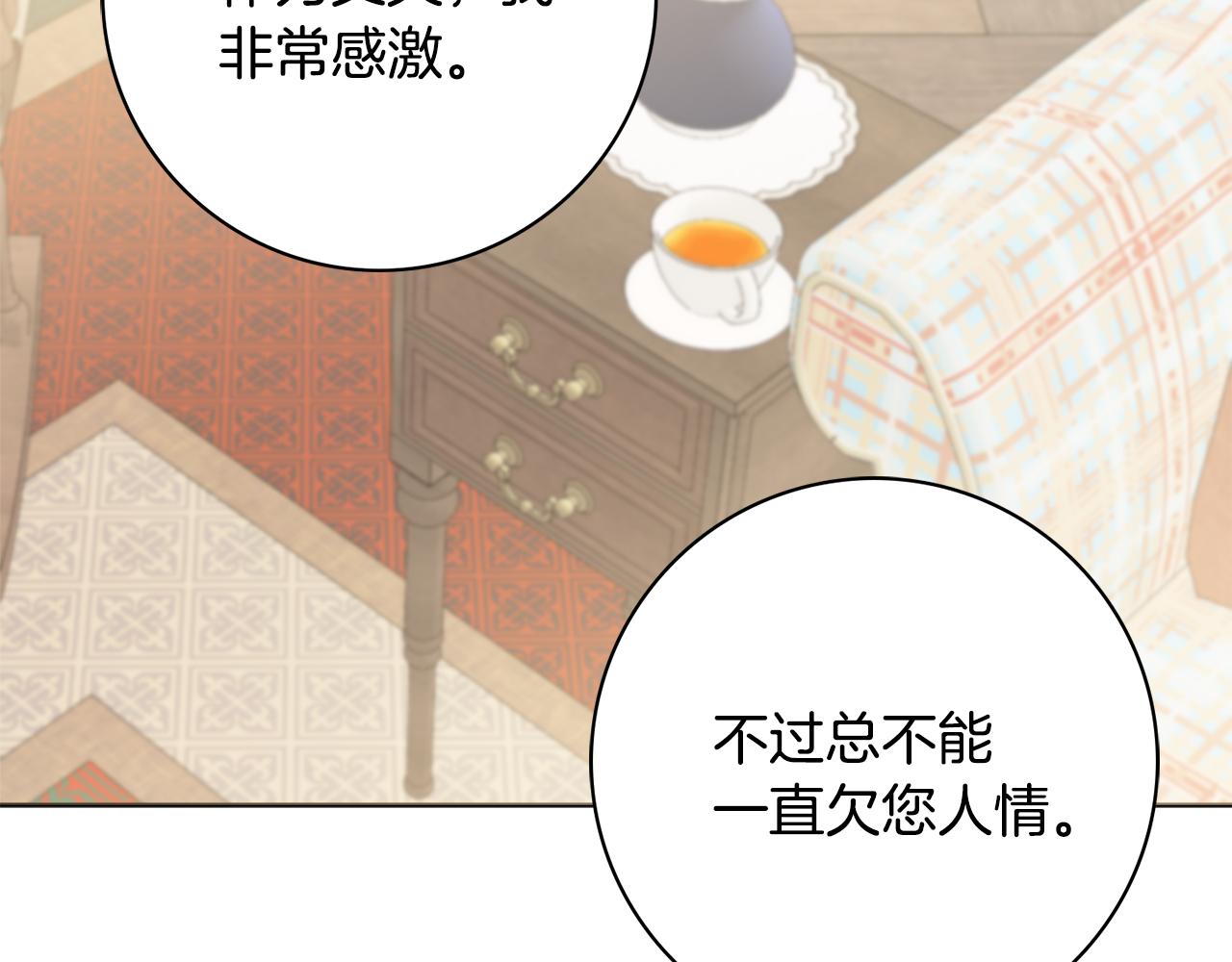 第53话 撑腰20