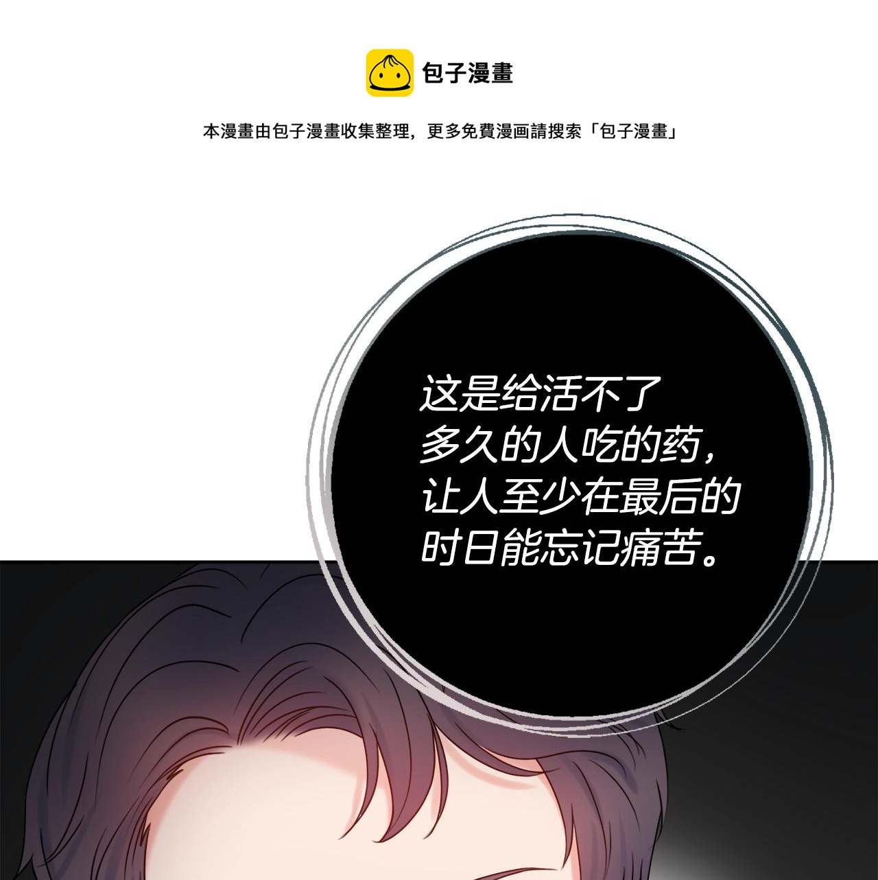 第16话 动心110