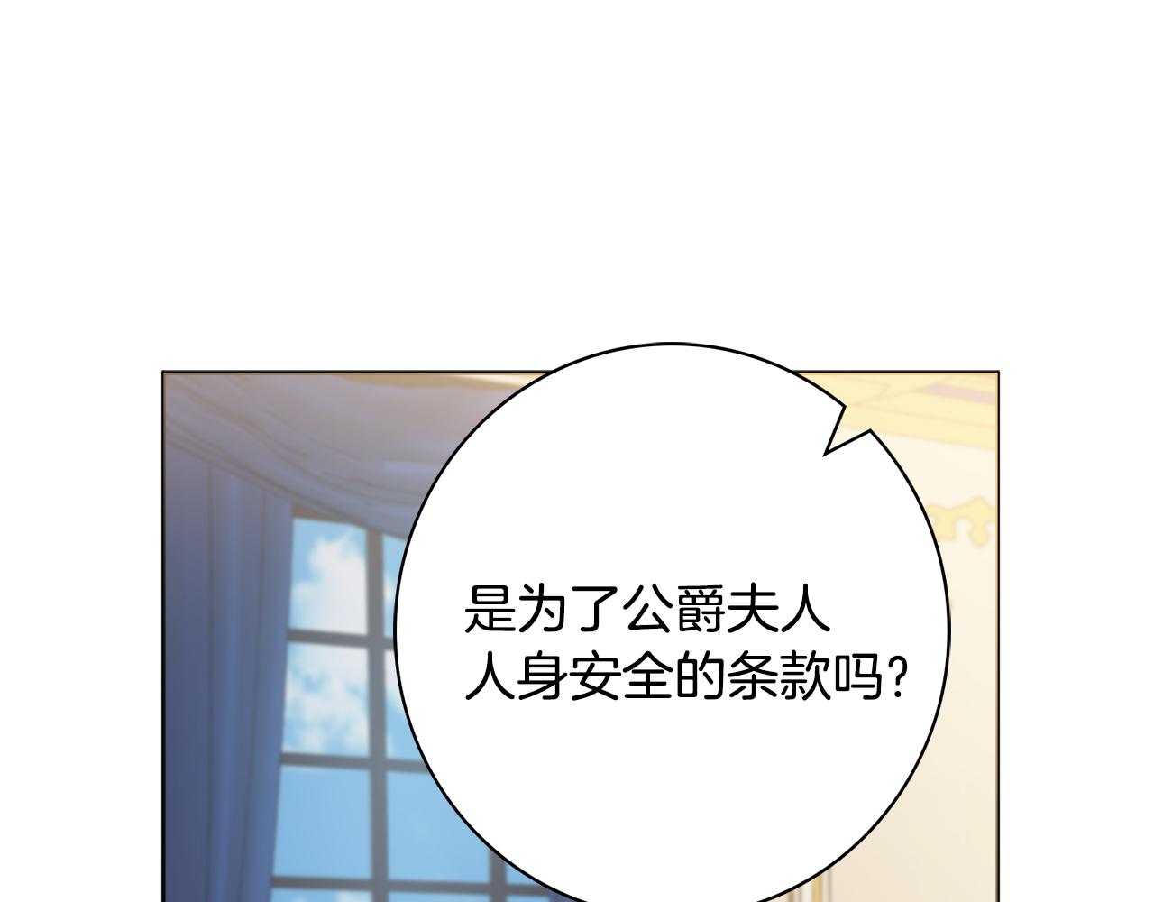 第49话 挑起矛盾15