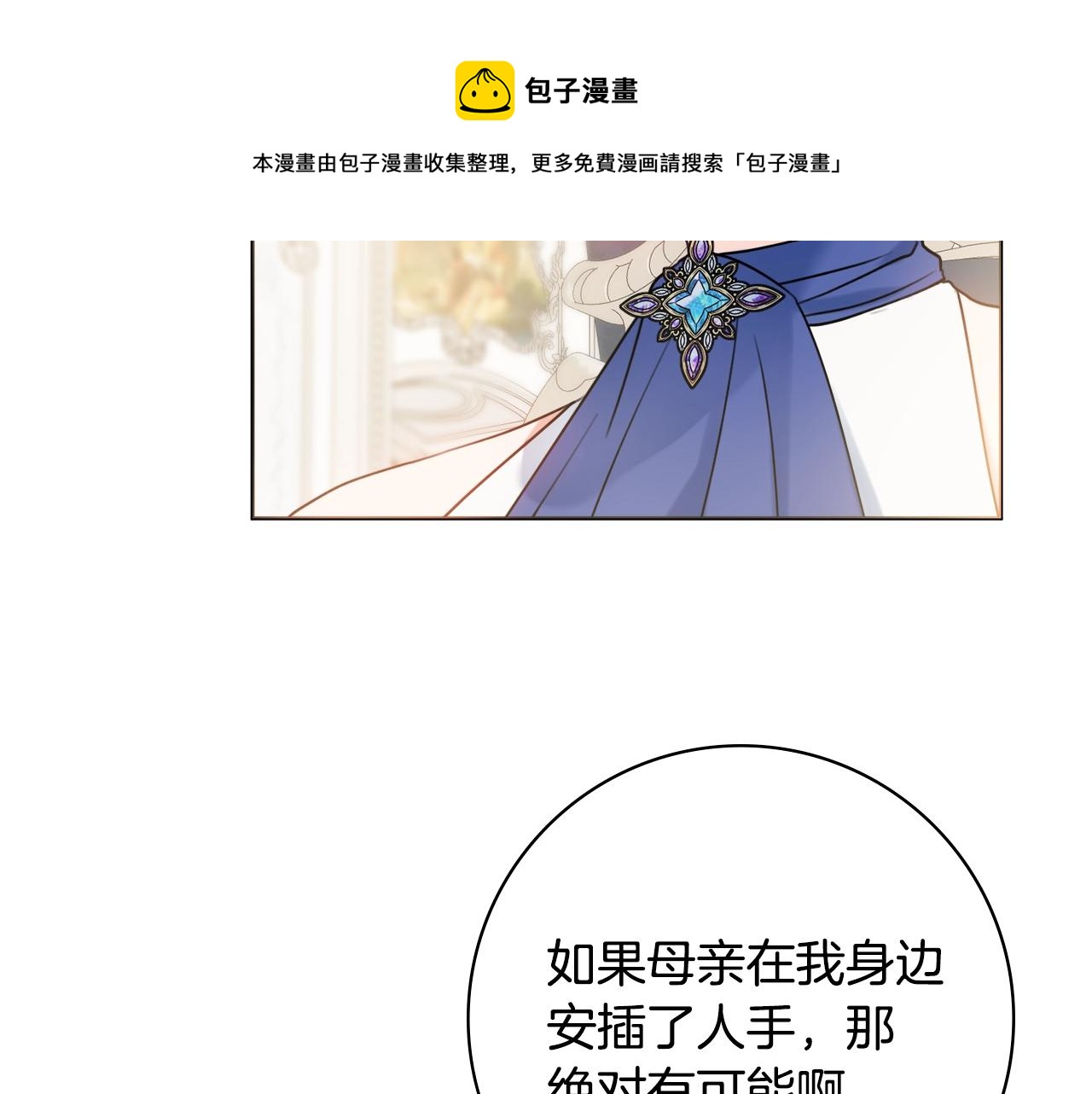 第12话 遇蛇！124